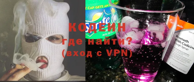 Кодеин Purple Drank  Татарск 