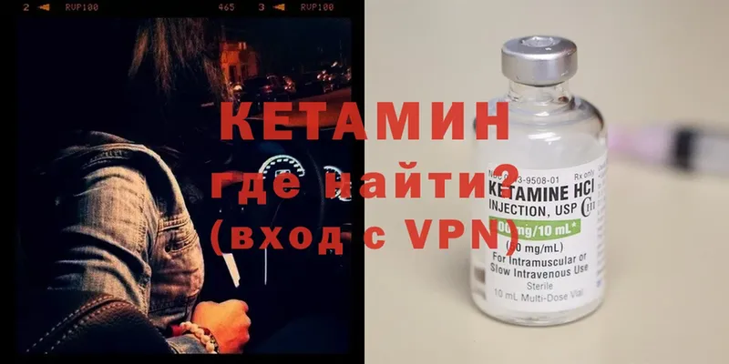 Кетамин ketamine  Татарск 