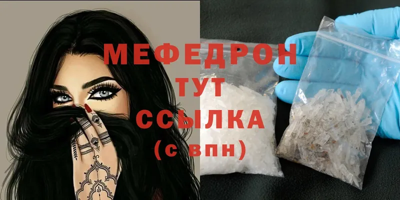 Меф mephedrone  Татарск 